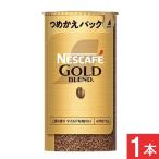 ネスカフェ ゴールドブレンド エコ&システムパック 95g