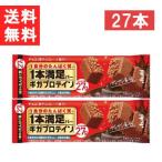 送料無料 アサヒグループ食品 1本満足バー ギガプロテイン チョコ 27本
