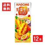 ショッピング野菜生活 カゴメ 野菜生活100 マンゴーサラダ 200ml 12本 送料無料