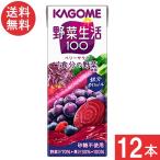 ショッピング野菜生活 カゴメ 野菜生活100 ベリーサラダ 200ml 12本 送料無料