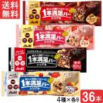  Asahi группа еда 1 шт. довольство балка серийный 4 вида комплект 36шт.@ шоко * черный сахар качество off * белый *. каждый 9шт.