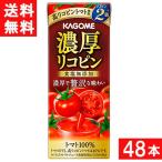 ショッピングトマト カゴメ 濃厚リコピン 195ml 24本×2ケース 48本