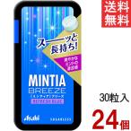 minti Abu Lee z восстановленный голубой 30 шарик 24 шт. комплект массовая закупка Asahi группа еда 