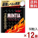 ミンティアメガハード 50粒 12個セット アサヒグループ食品