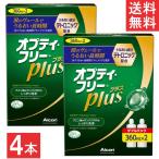 オプティフリープラス 360ml×4本(ケース付) 洗浄液 ケア用品 アルコン オプティフリー コンタクト 送料無料