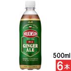 アサヒ飲料 ウィルキンソン ジンジャエール 500ml 6本