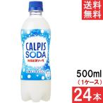  Asahi напиток karupis soda 500ml 24шт.@×1 кейс бесплатная доставка 