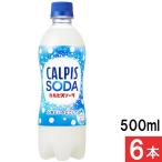 アサヒ飲料 カルピスソーダ 500ml 6本