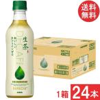 送料無料 キリン 生茶 カフェインゼロ 430ml ペットボトル 1箱 【24本】