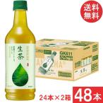送料無料 キリン 生茶 
