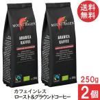 マウントハーゲン オーガニック フェアトレード カフェインレス ロースト&グラウンド コーヒー 250g×2個