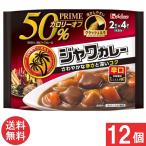  бесплатная доставка house prime Java карри ..112g ×12 шт 