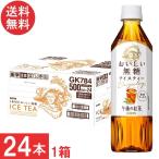 送料無料 キリン 午後�