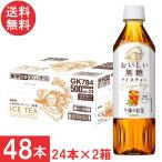 送料無料 キリン 午後�