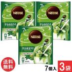 送料無料 ネスカフェ 宇治抹茶ラテ ポーション 7個入×3袋