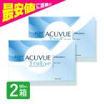 ワンデーアキュビュートゥルーアイ 90枚入 2箱 コンタクトレンズ 1day 1日使い捨て ワンデー ジョンソン&ジョンソン ネット 定期便 定期購入対応