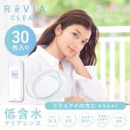 レヴィア クリアワンデー ReVIA CLEAR 1day 4箱 30枚 1日使い捨て ワンデー 低含水 ローラ 定期便 定期購入対応