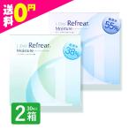 ワンデーリフレアモイスチャー 38% 55%(ブルーライトカット) 2箱 コンタクトレンズ 1day 1日使い捨て ワンデー 選べる含水率 定期便 定期購入対応