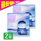 プラネアワンデー pranair 30枚入 2箱  コンタクトレンズ 1day 1日使い捨て UVカット ヒアルロン酸 シンシア シリコンハイドロゲル