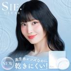 シー クリアワンデー SIE. CLEAR 1day 1箱 30枚 1日使い捨て UVカット モイスチャー 高含水 TWICE MOMO
