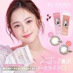 【新色追加】フランミーワンデー FLANMY 1day 10枚入 6箱 カラコン 1day 度あり 度なし ブラウン ブラック コンタクト 佐々木希 定期便 定期購入対応