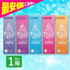 ワンデーアキュビューディファインモイスト 30枚入 1箱 カラコン 1day 新色 フレッシュシリーズ 度あり 度なし