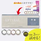ショッピングワンデーアキュビュー ディファイン アーティラルワンデー UV&Moist 58% 10枚 1箱 ARTIRAL ワンデーアキュビューディファイン乗り換え商品
