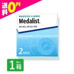 メダリストプラス 6枚入 1箱 コンタクトレンズ 安い 2week 2ウィーク 2週間 使い捨て 即日発送 ネット 通販 定期便 定期購入対応