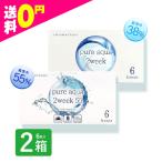 ピュアアクア2week 38% 55% 6枚入 2箱 コンタクトレンズ 安い 2week 2ウィーク 2週間 使い捨て 即日発送 ネット 通販 紫外線 定期便 定期購入対応