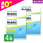 メダリストマルチフォーカル 6枚入 4箱 遠近両用 使い捨て コンタクトレンズ 老眼鏡 メガネ 2week ネット 通販 定期便 定期購入対応