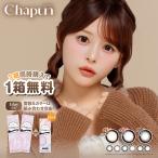 2箱購入ごとに1箱無料【3箱SET】 シャプン ワンデー 1