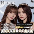 ミラージュ カラコン 2枚入 1箱 1ヶ月 度あり 度なし ブラウン ブラック グレー コンタクト ネット 通販 Mirage 定期便 定期購入対応