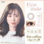 アイコフレ ワンデーUV M (10枚) ファーストメイク/ コンタクトレンズ
