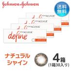 ワンデーアキュビューディファインモイスト ナチュラルシャイン (30枚) 4箱セット/ コンタクトレンズ