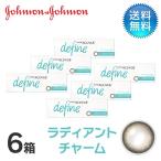 ワンデーアキュビューディファインモイスト ラディアントチャーム (30枚) 6箱セット/ コンタクトレンズ