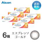 フレッシュルックデイリーズイルミネ...