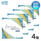 ワンデーフレッシュ モイストプラス (90枚) 4箱セット/ コンタクトレンズ
