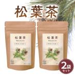 ショッピング松葉茶 松葉茶 国産 1g×45包 2袋 無添加 ティーバッグ 残留農薬検査済 放射能検査済 赤松 松の葉茶 日本 アカマツ 国内産 健康茶 まつば茶 送料無料