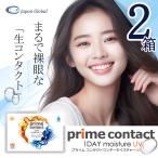 生コンタクト プライムコンタクトディファ