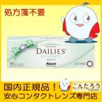 フレッシュルックデイリーズイルミネ...