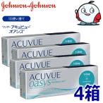 ワンデーアキュビューオアシス 30枚入り 4箱 1DAY ONE DAY one day 1日使い捨てコンタクトレンズ アキビュー 処方箋不要 ポスト投函便40 1OS