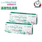 2箱 遠視度数 乱視用コ