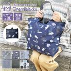 保冷保温 折りたためるエコバッグ 28L エコバッグ 洗濯OK コンパクト 買い物 バッグ 買い物袋 サブバッグ アウトドア 大容量 洗える 軽量