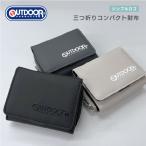 OUTDOOR シンプルロゴ 三つ折りコンパクト財布 財布 長財布 メンズ 男子 男の子の財布 ギフト プレゼント