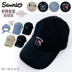フリーサイズ サンリオ Sanrio シナモン クロミ ポチャッコ キャップ 帽子 キャップ レディース 女子 女の子 カジュアル スポーティ キッズ