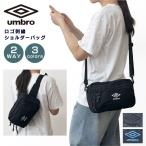 umbro アンブロ 刺繍ロゴ 2WAY ショルダーバッグ ボーイズ ティーンズ ショルダー ショルダーバッグ 女の子 男の子 通学 通勤 プレゼント