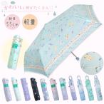 ガールズ 55cm グラスファイバー骨 折傘 折りたたみ傘 通学 可愛い 女の子 雨傘 学校 入園入学 卒業 小学生 ギフト プレゼント