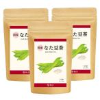 なた豆茶 国産 3g×30包 お得な 3袋セット 刀豆茶 なたまめ茶 ナタマメ茶 無添 加 ティーパック ノンカフェイン