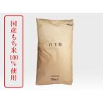  рафинированная рисовая мука K 20kg японские сладости кондитерские изделия материал 