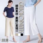 ワイドパンツガウチョ夏レディース綿...